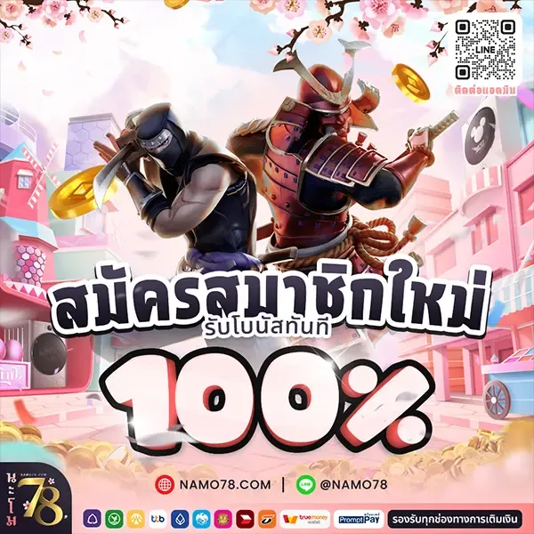 NAMO78