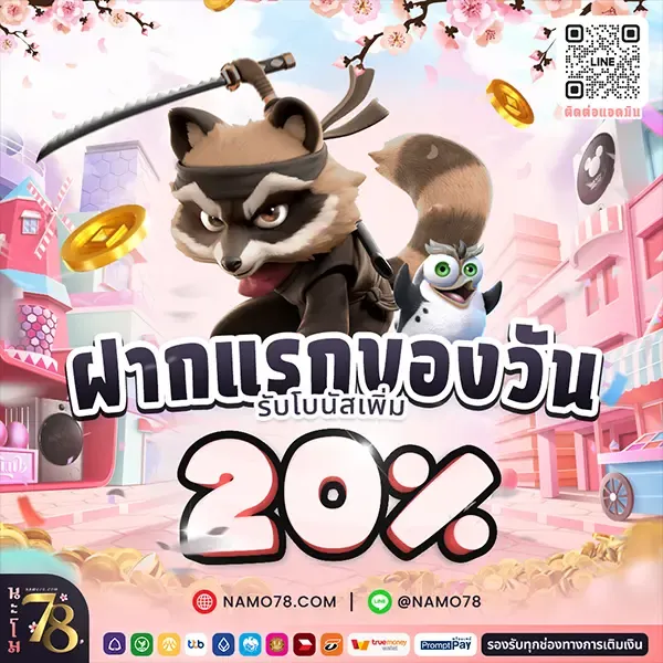 NAMO78