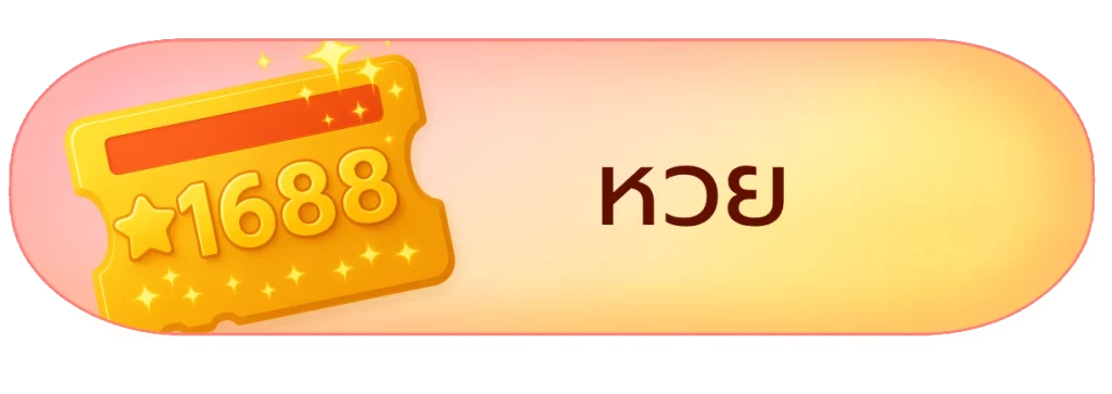lotto
